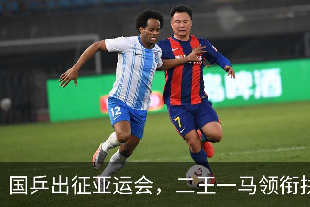 国乒出征亚运会，二王一马领衔拼搏之旅！
