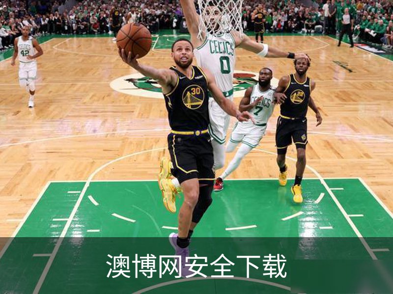 澳博网安全下载介绍